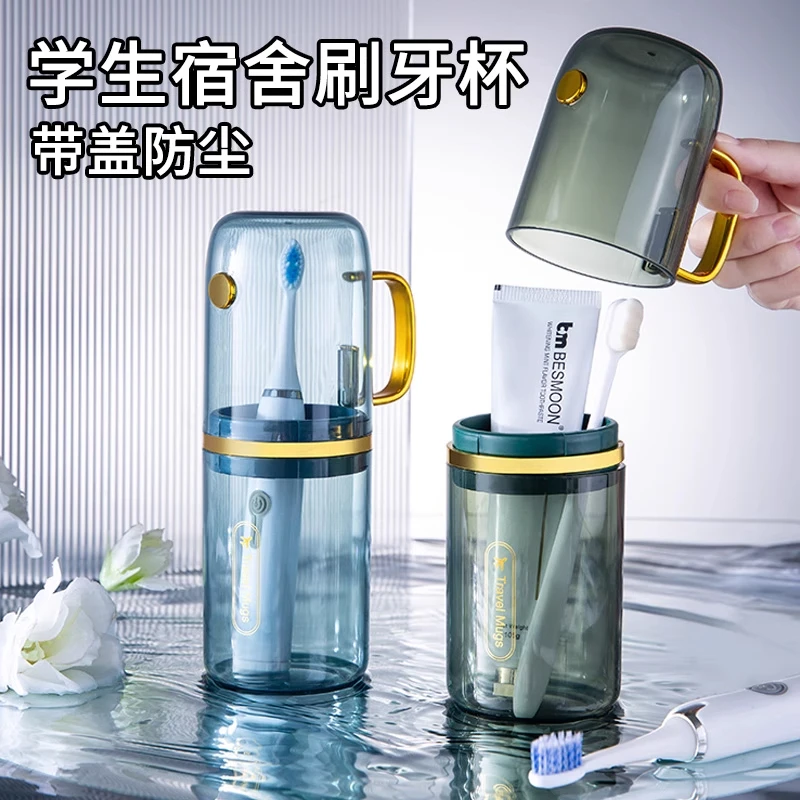 奢透旅行洗漱杯创意漱口杯刷牙杯牙具牙刷杯套装便携式收纳置物杯