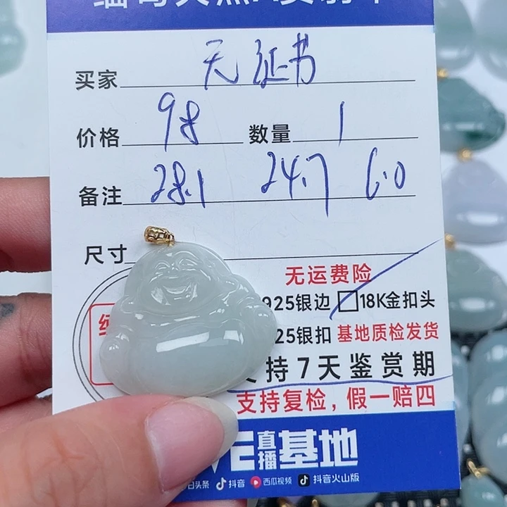翡翠18K金镶嵌吊坠(不含链)天然翡翠吊坠