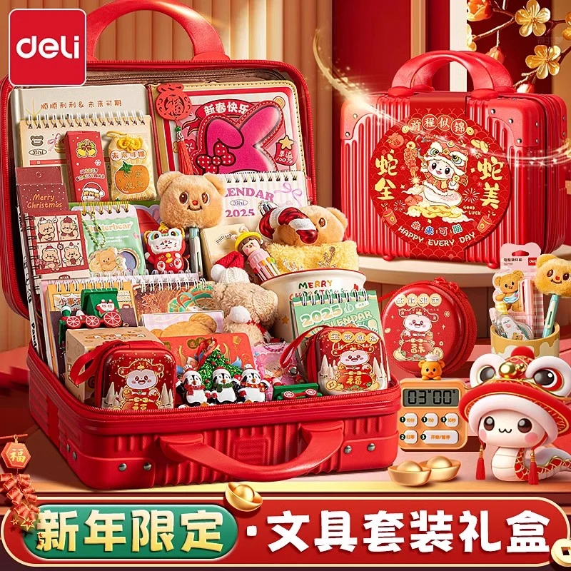 得力祥蛇豪华儿童节礼物文具套装礼盒礼包小学生高颜值生日礼物