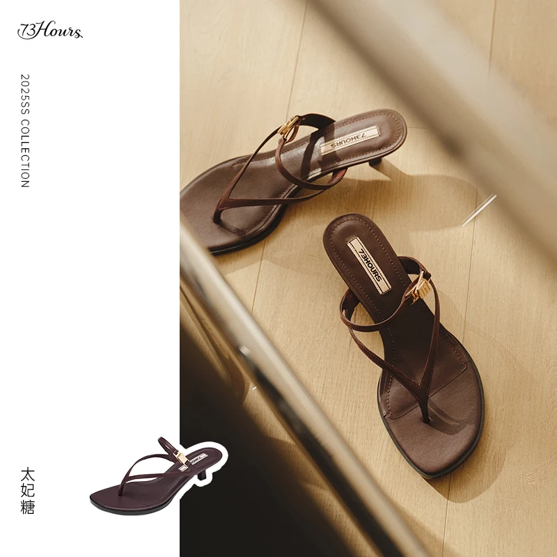 【直播间】73hours太妃糖2025夏季新款细跟舒适度假人字夹脚拖鞋