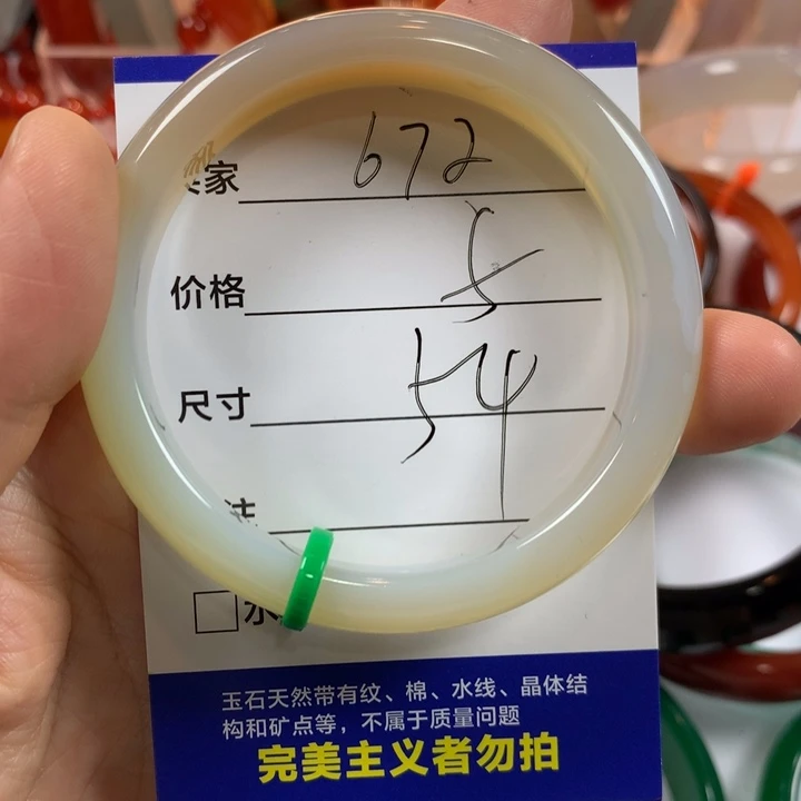 玛瑙/玉髓未镶嵌手镯