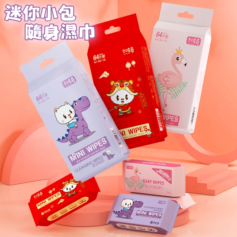 【3提24包192片】小包婴儿专用湿巾纸随身便携湿巾婴幼儿亲肤棉柔