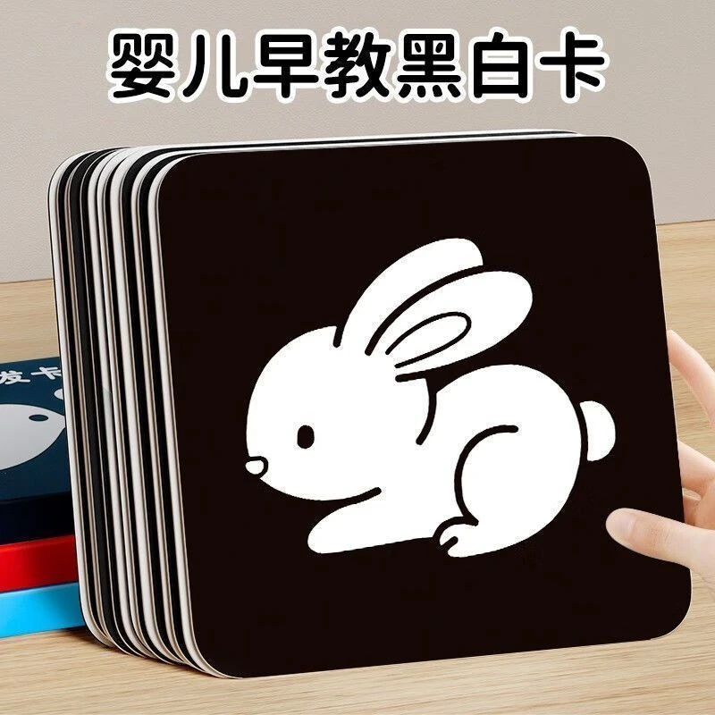 【0-3个月宝宝必备】哑光大本黑白卡婴儿早教新生儿锻炼追视训练卡