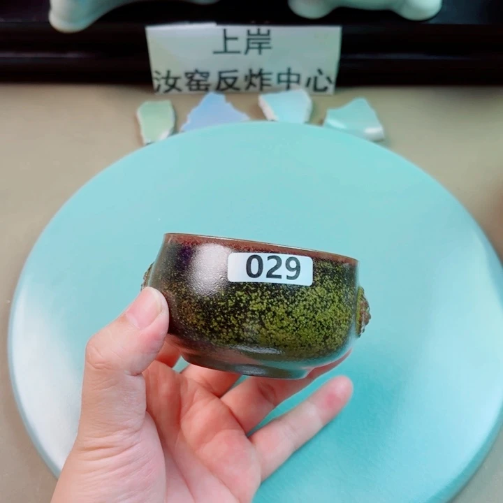 瓷片与王同行，汝你所愿