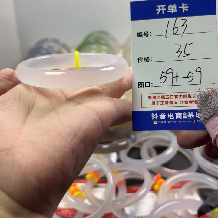 玛瑙/玉髓未镶嵌手镯