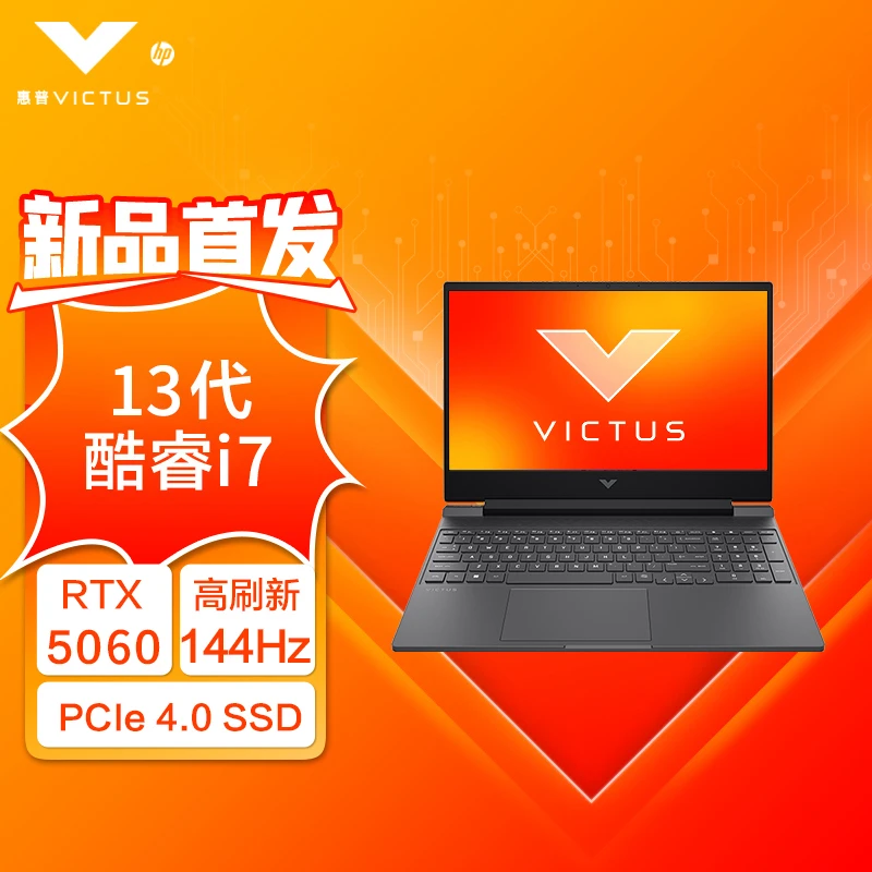 HP/惠普【地方补贴】光影精灵11RTX50系办公设计编程游戏电竞笔记本