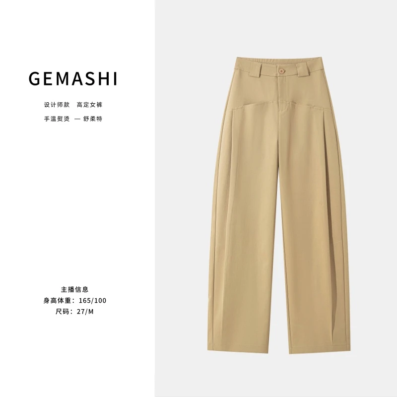 【A舒柔特香蕉裤】免烫抗皱镰刀裤夏款百搭简约休闲裤高腰宽松哈伦