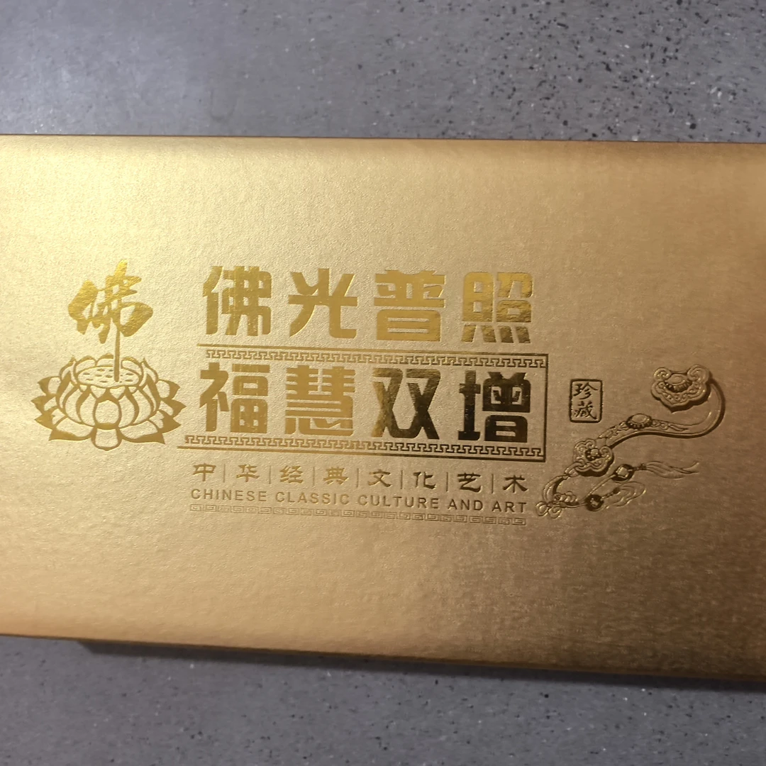 福慧双增精美摆件桌面摆件适合送礼礼盒装