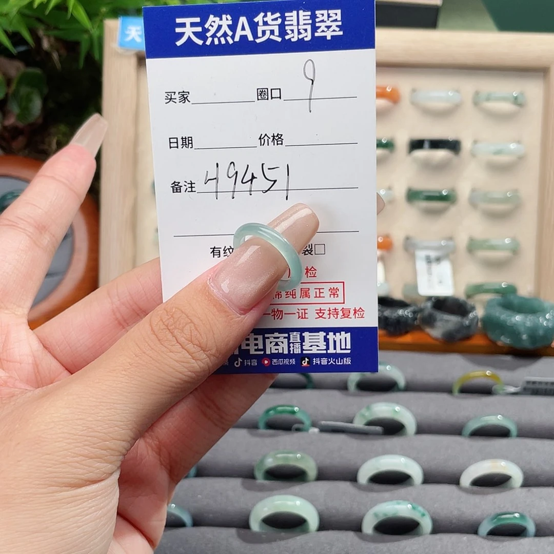 未镶嵌戒指翡翠H9451