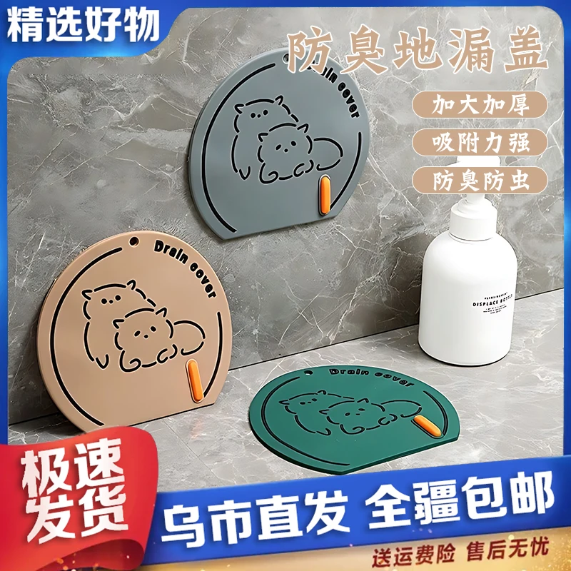 【新疆包邮】防臭防虫地漏盖 卫生间浴室厨房下水道防反臭硅胶盖垫