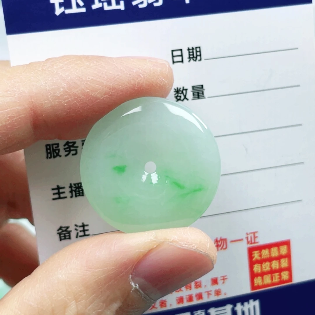 翡翠吊坠(不含链)未镶嵌赵*