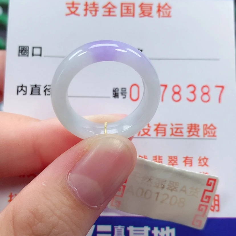【闪购商品】未镶嵌戒指翡翠14号