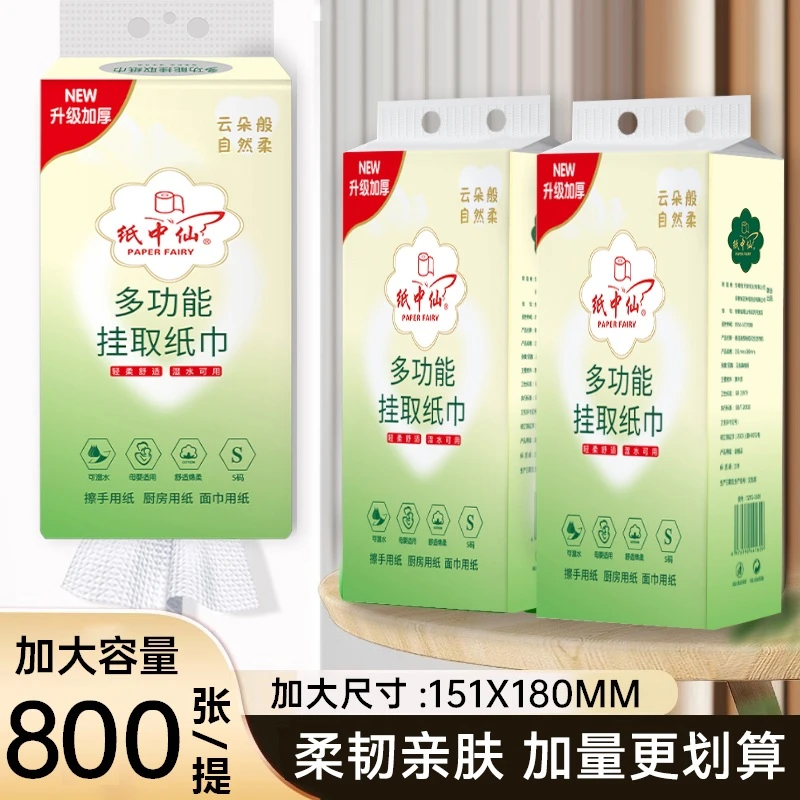 大包壁挂式抽纸卫生纸悬挂式家用平板厕纸擦手纸纸抽底部抽纸批发
