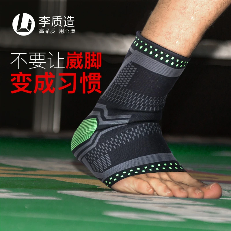 过人王李质造运动训练单只弹性防护绷带防扭伤足球护踝成人男