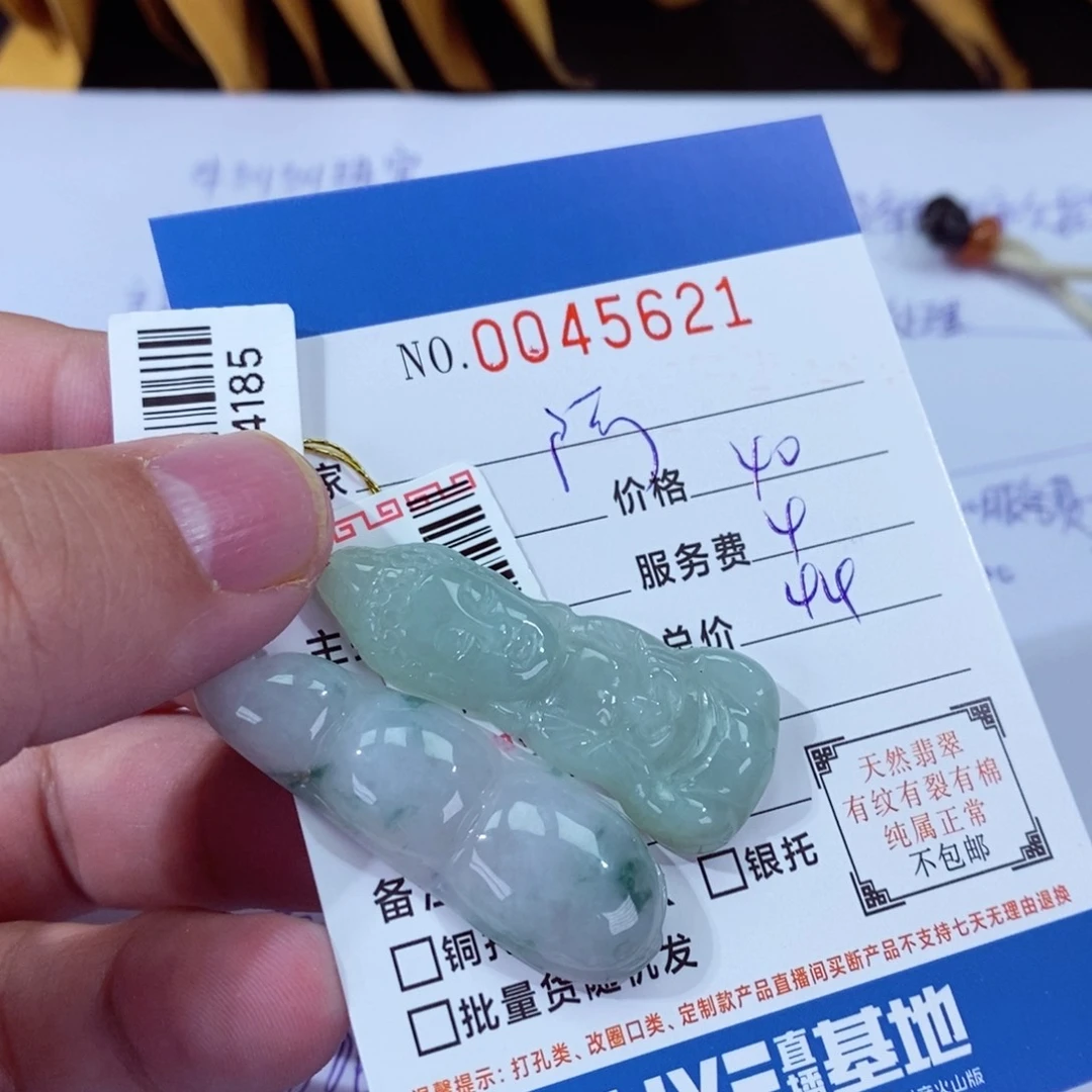 翡翠挂件未镶嵌阿*薇