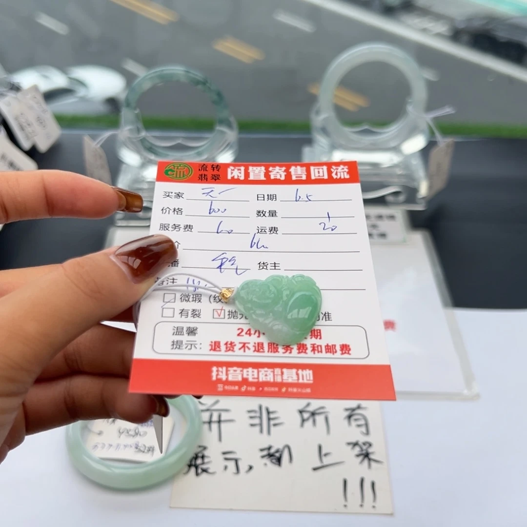 翡翠18K金镶嵌颈饰无*猴