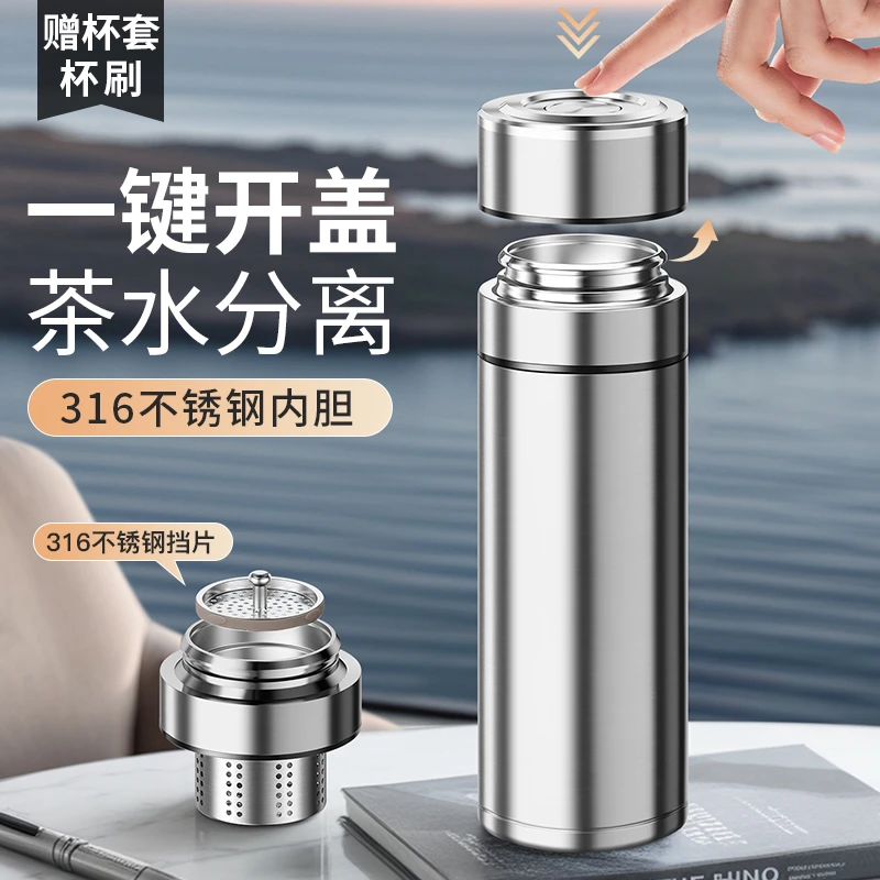 FANJANE/繁简一键开盖保温杯316不锈钢泡茶杯茶水分离高档车载杯