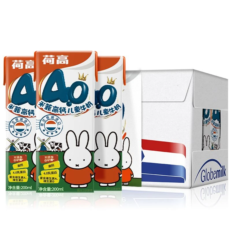 【临期】【24盒】临期荷高米菲4.0g高钙儿童调制乳200ml添加维A+维D