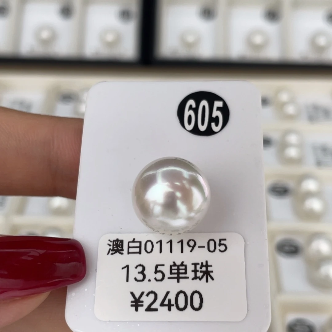 定制海水珍珠未镶嵌裸珠13.5mm海水澳白珍珠单珠 雪