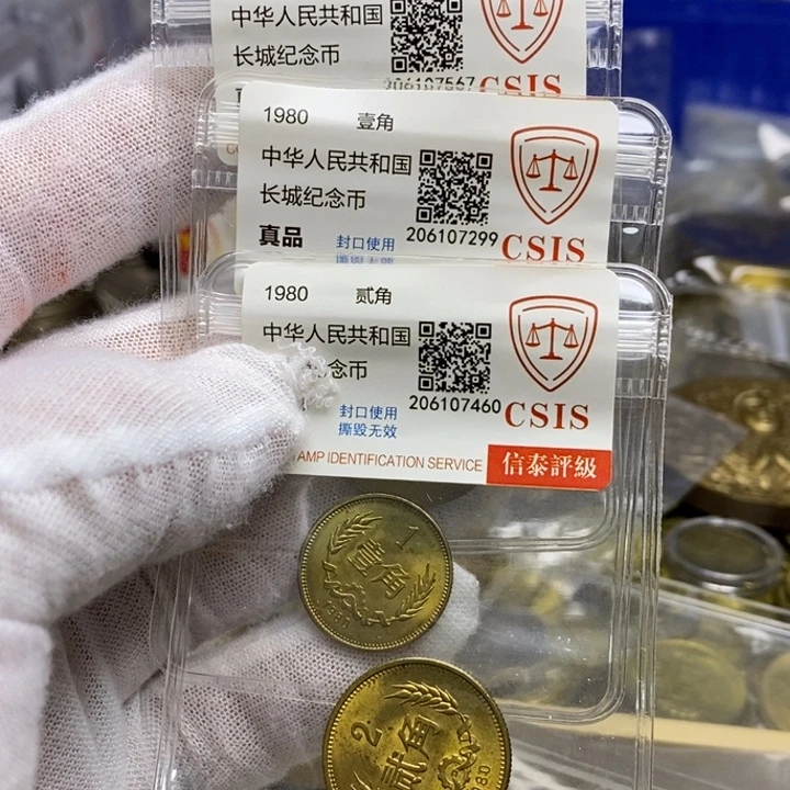 其他普通金属52....80一二伍角有黑点