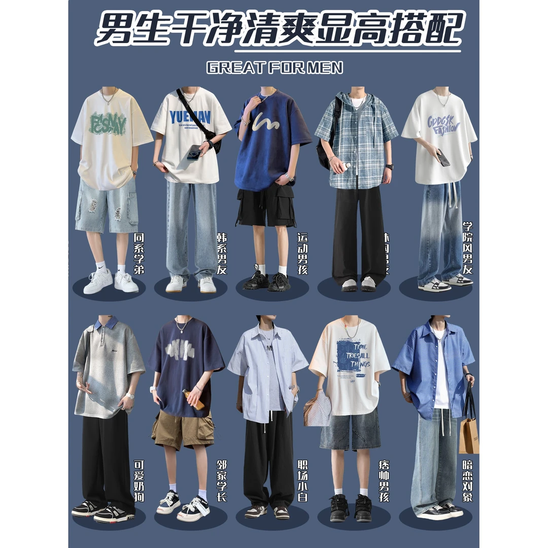 ER先森·TZ16小个子男生夏季穿搭短袖衬衫T恤搭配休闲裤时尚套装男