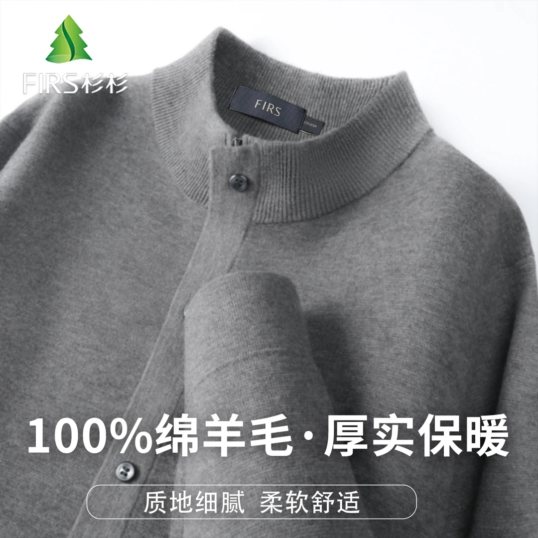FIRS/杉杉男士羊毛衫【100%绵羊毛】柔软舒适保暖厚实立领休闲上衣