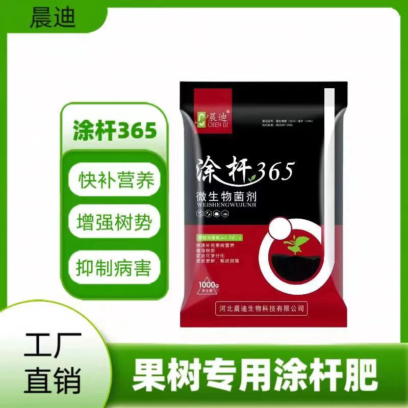 涂杆365果树抑制流胶腐烂营养花芽饱粗皮落果树专用清园