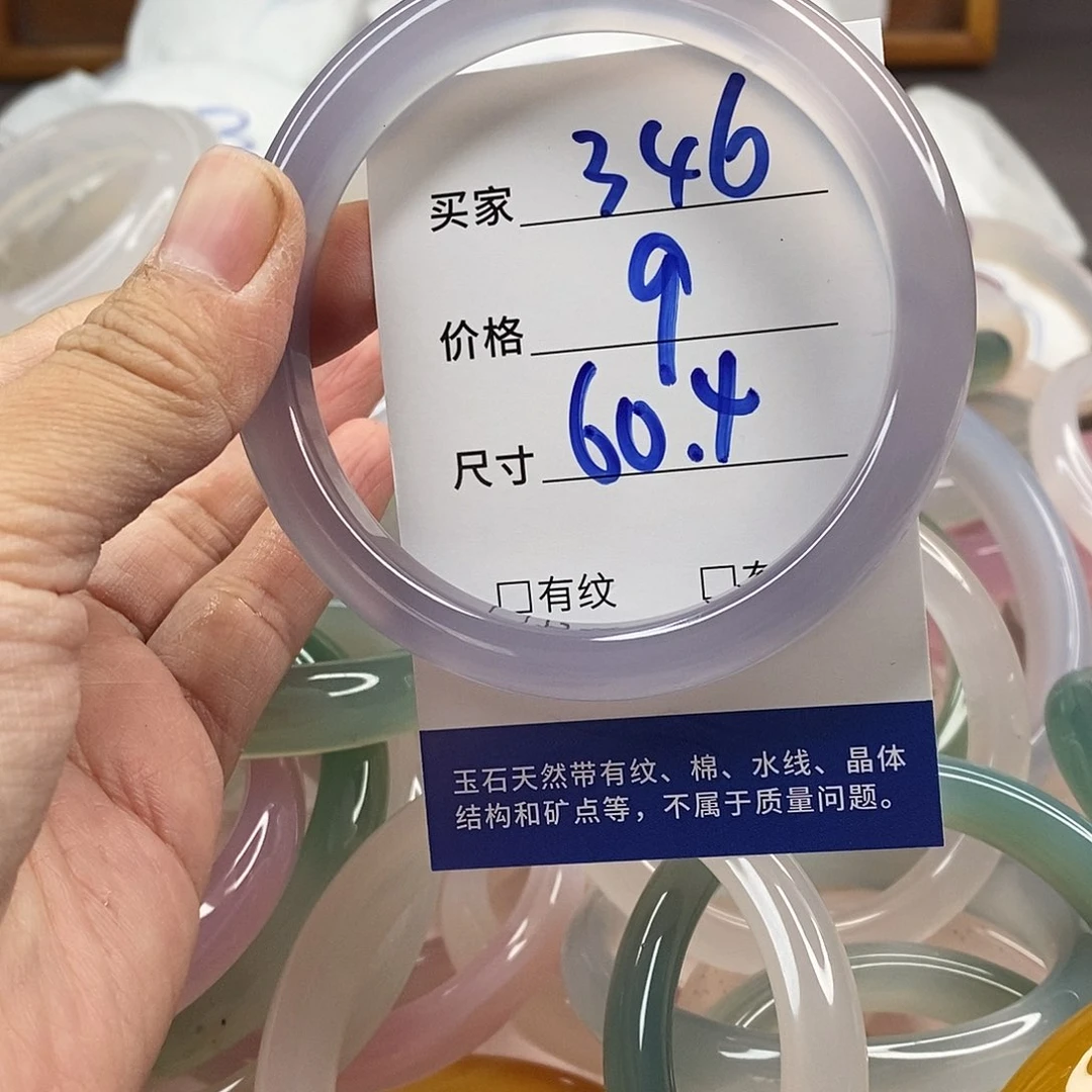 玛瑙/玉髓手镯未镶嵌346