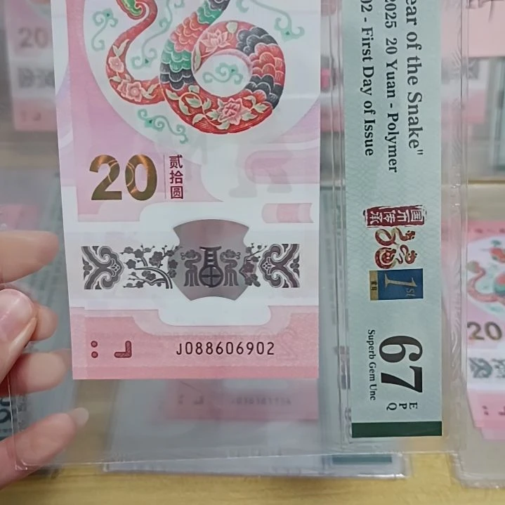 塑料蛇钞如图所示088606902