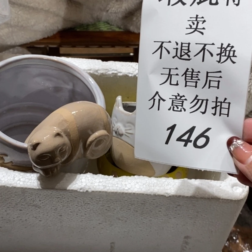 【闪购商品】摆件水**幺陶瓷摆件瑕疵特卖