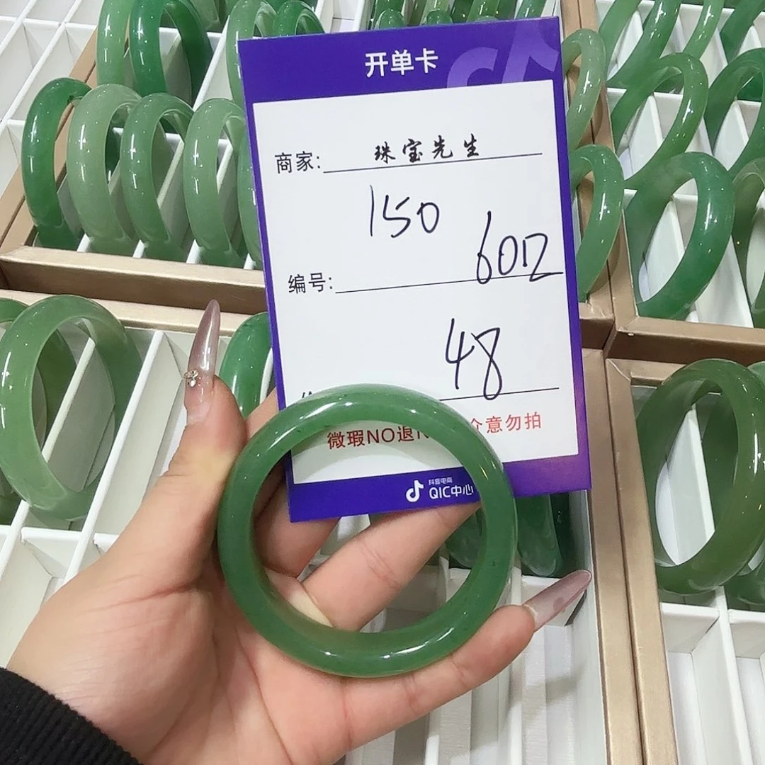 石英质玉手镯未镶嵌150