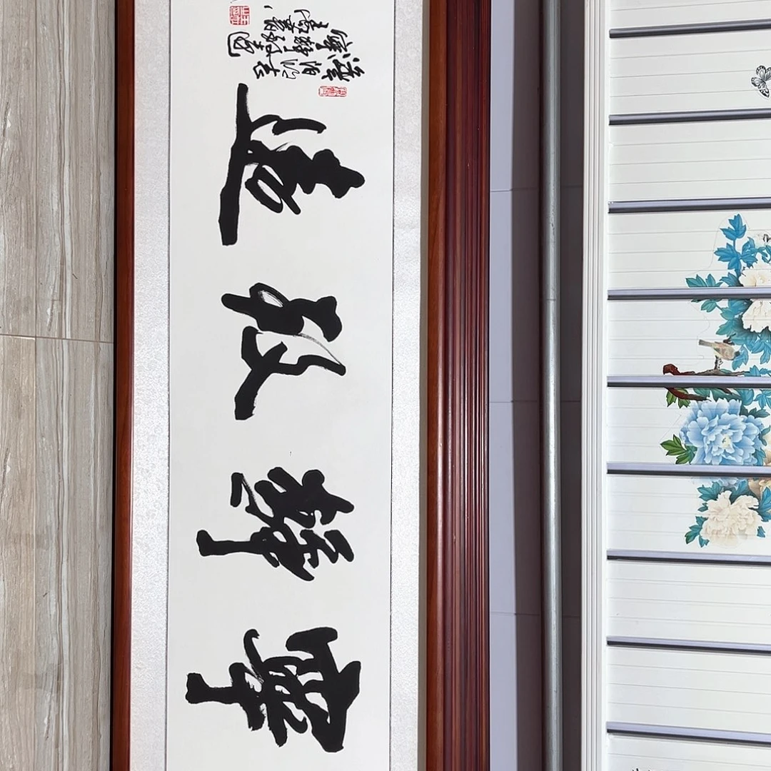 国画书画作品带框163×48