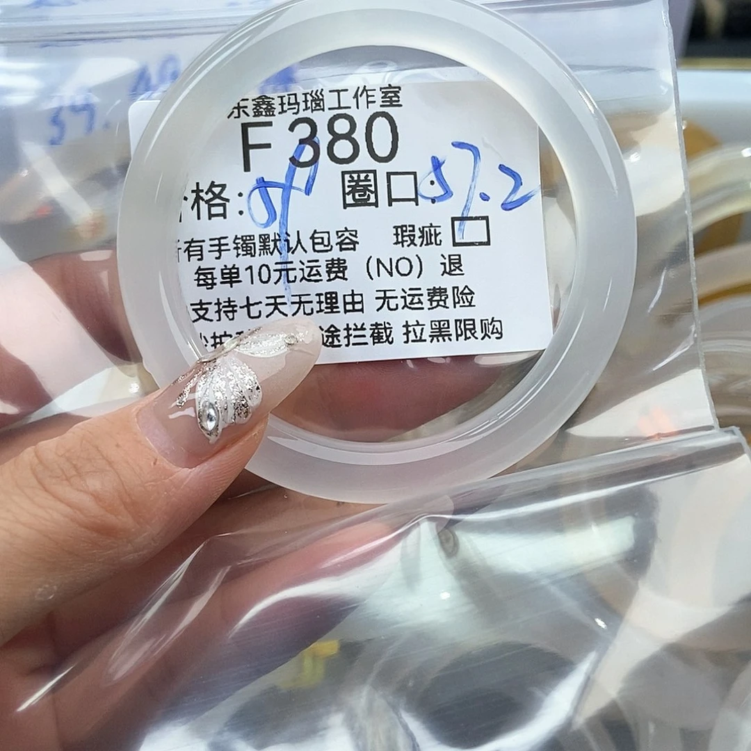 玛瑙/玉髓手镯未镶嵌务****妆380