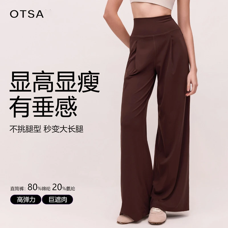 【OTSA】琥珀流光垂感阔腿裤运动长裤女直筒长裤宽松健身瑜伽裤733