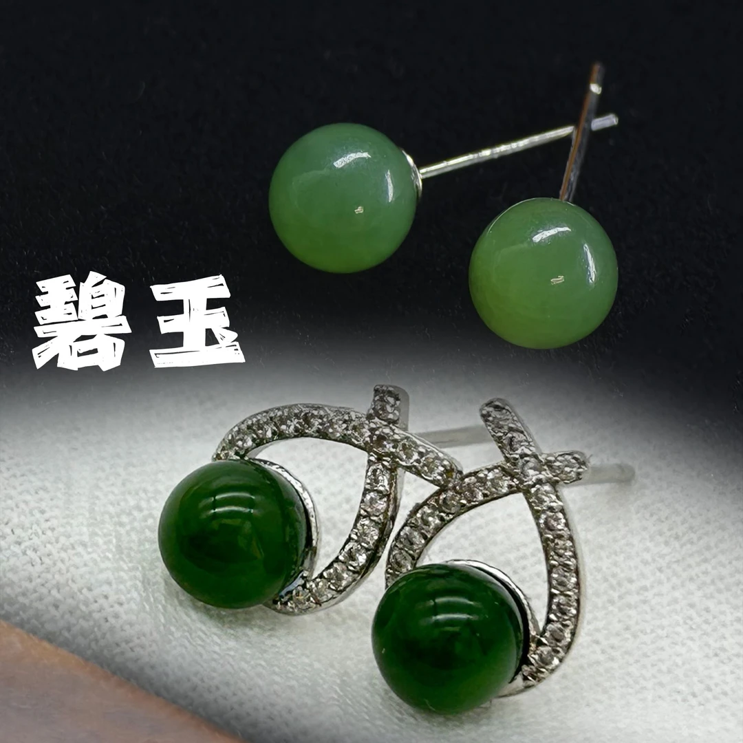 新人福利 和田玉碧玉银针耳钉 （多样性发货 拍一发一)