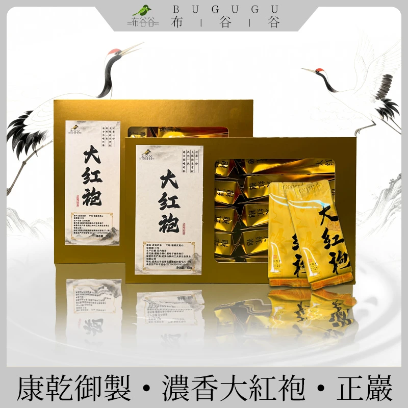 【康乾御制•鹤归•大红袍】武夷山正岩场特级大红袍乌龙茶浓香型盒装