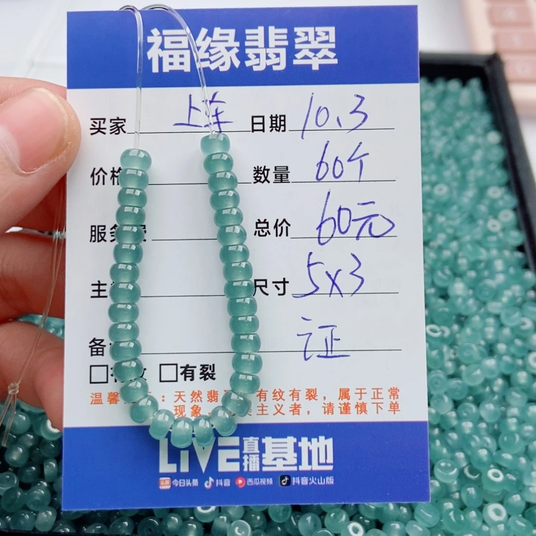 翡翠未镶嵌手链多样性60