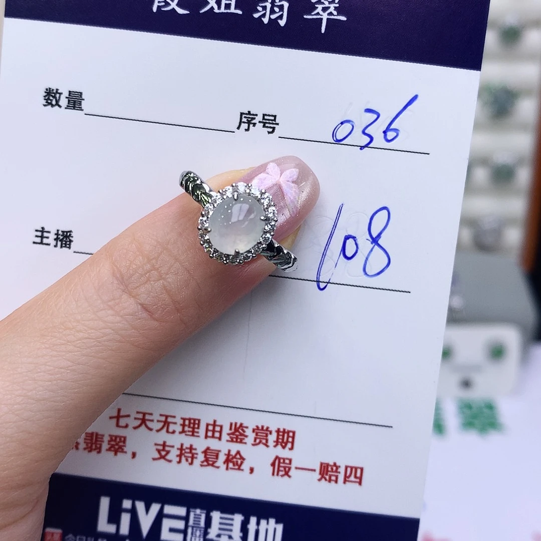 银S925镶嵌戒指翡翠36