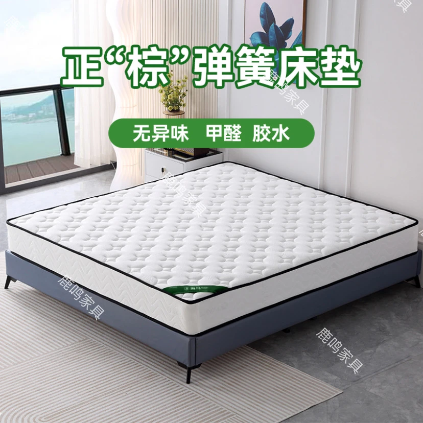 0胶水无甲醛弹簧床垫20CM席梦思家用透气床垫可定做