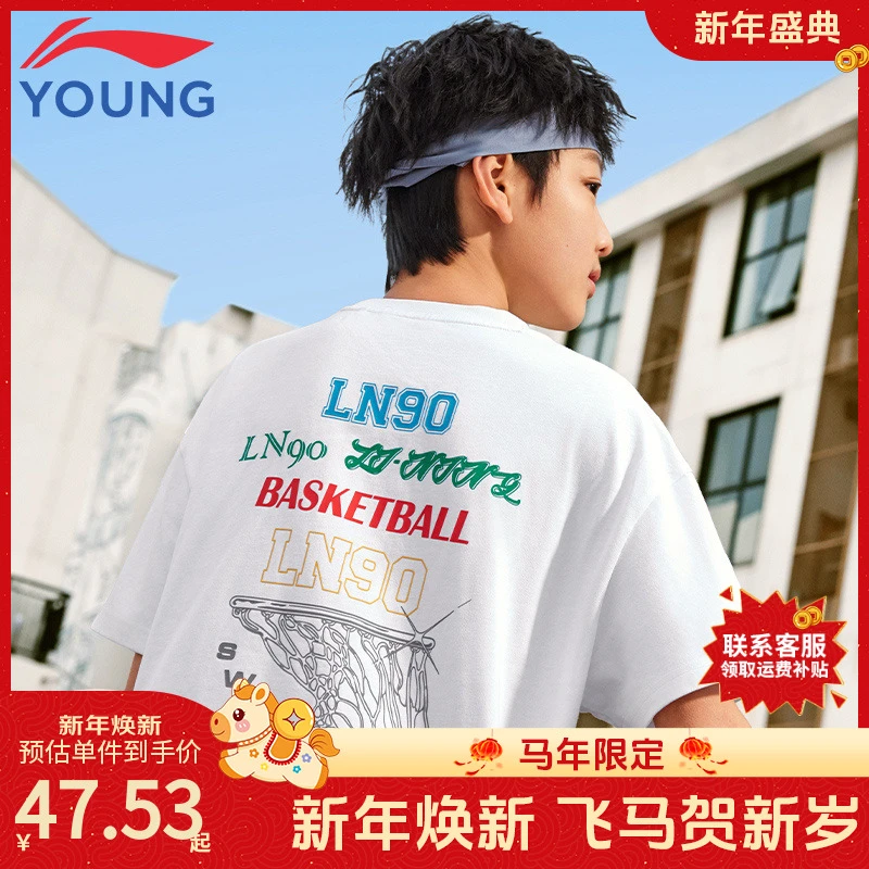 李宁童装儿童短袖T恤男中大童2025夏季新款纯棉印花宽松运动半袖