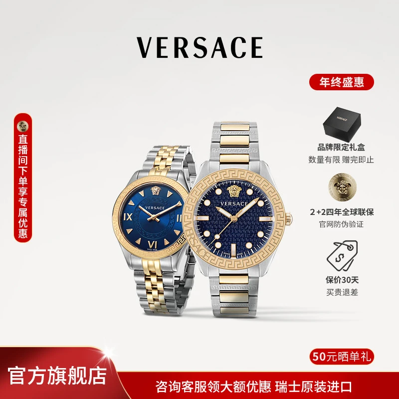 【情侣对表】范思哲手表瑞士原装情侣夏季商务休闲时尚腕表