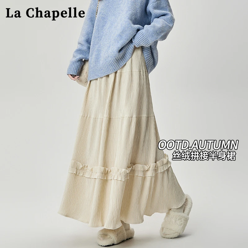 拉夏贝尔甜美拼接木耳边丝绒半身裙女新款高腰杏色中长款A字裙子