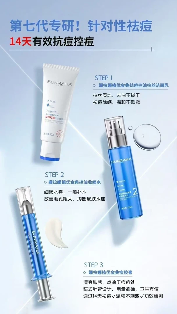 姗拉娜植优金典拉丝洁面乳