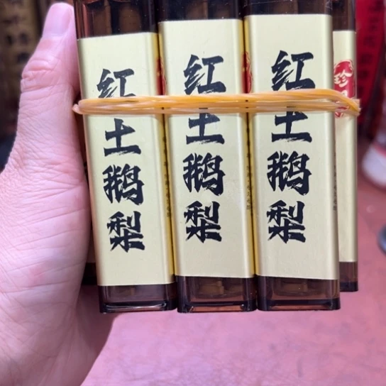 闪购专属链接紫砂10罐清货鹅梨香