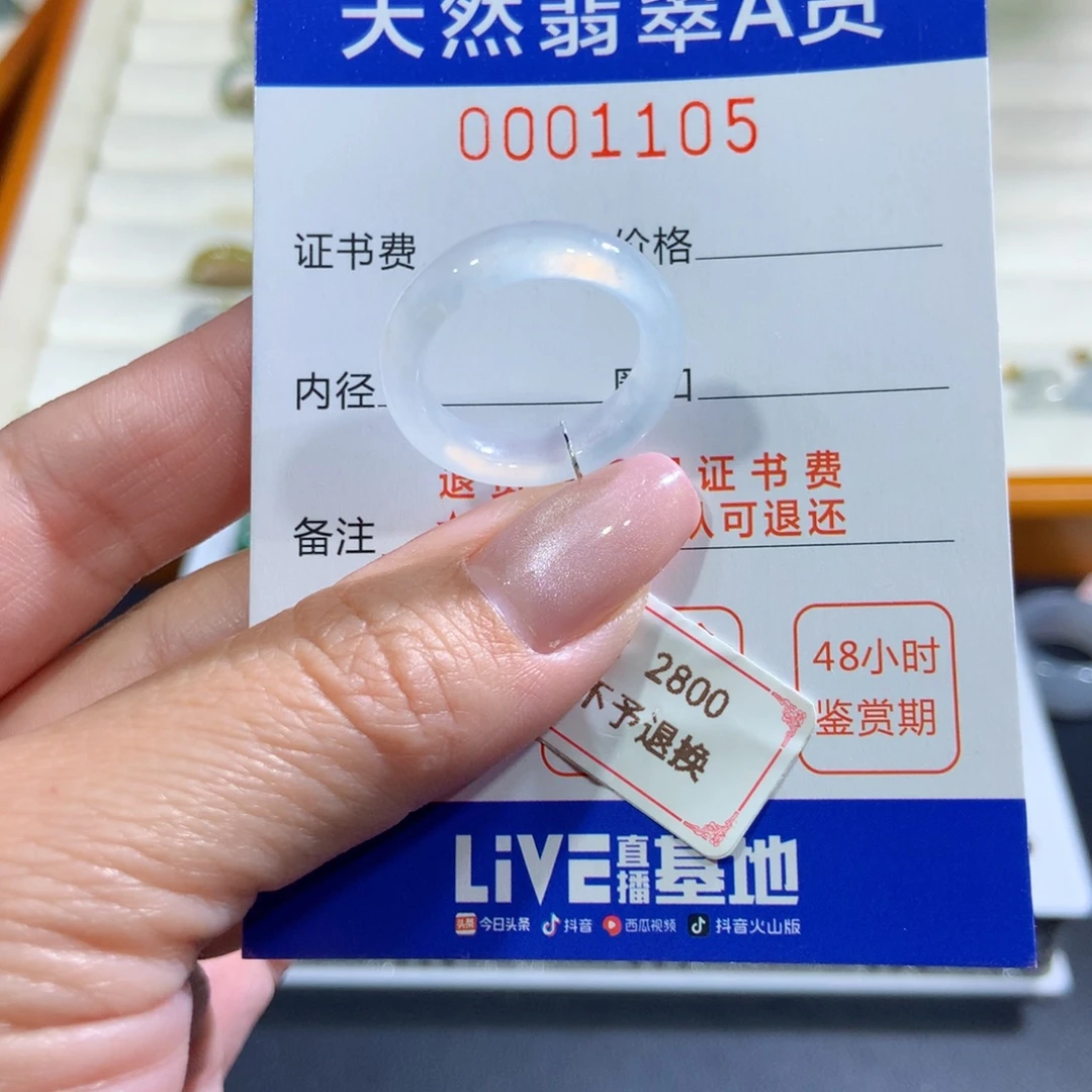 未镶嵌戒指翡翠翡翠