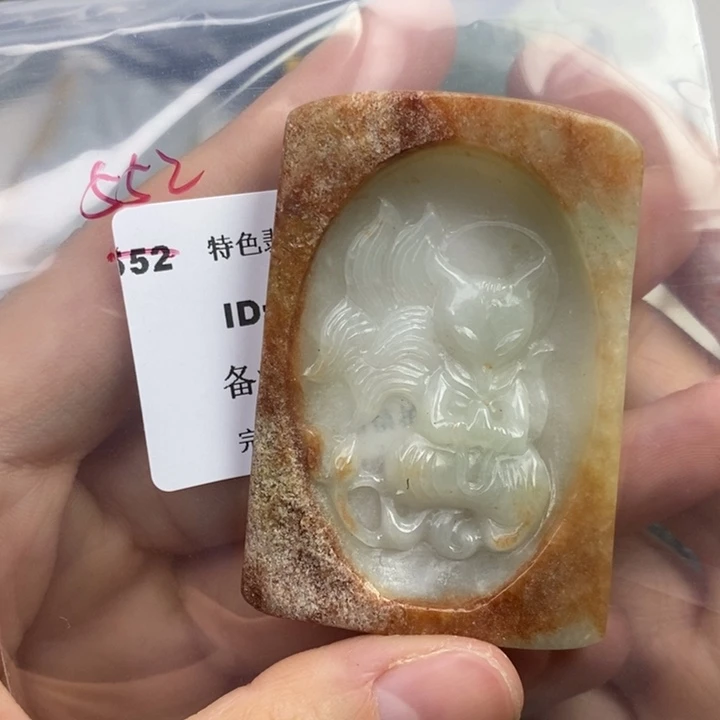 颈饰未镶嵌翡翠吊坠