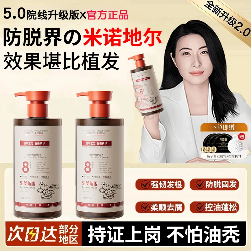 【持证防脱&央妈力荐】生姜防脱育固发洗发水控油去屑止痒洗头膏露.