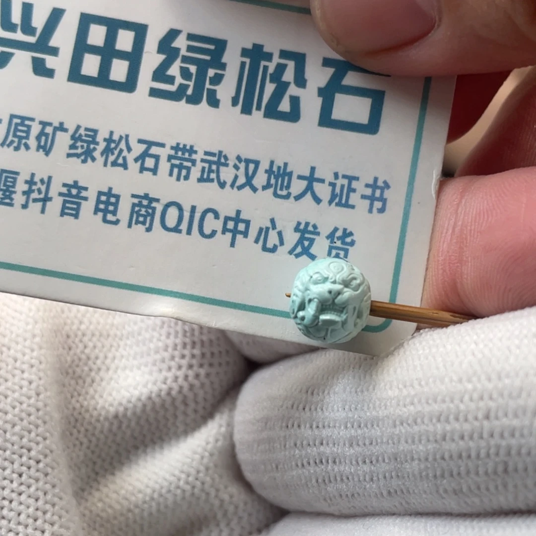 绿松石未镶嵌挂件