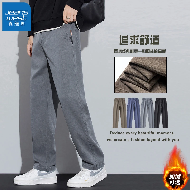 【清仓】真维斯春秋冬莱赛尔休闲裤男款2025新款宽松直筒舒适潮流阔