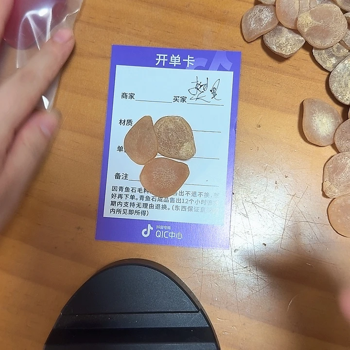 樊***梦青鱼石青鱼石青鱼石